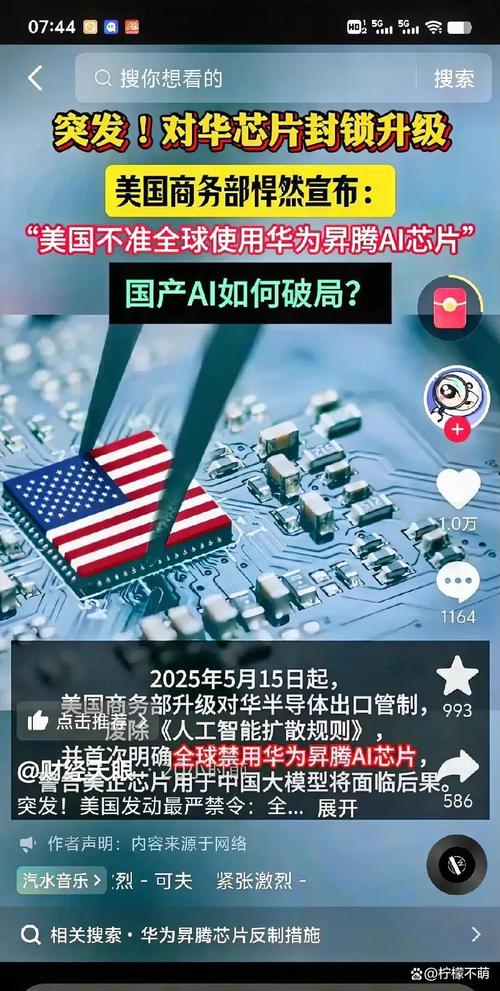 美国对华为的制裁全过程，美国对华为制裁的实质是什么