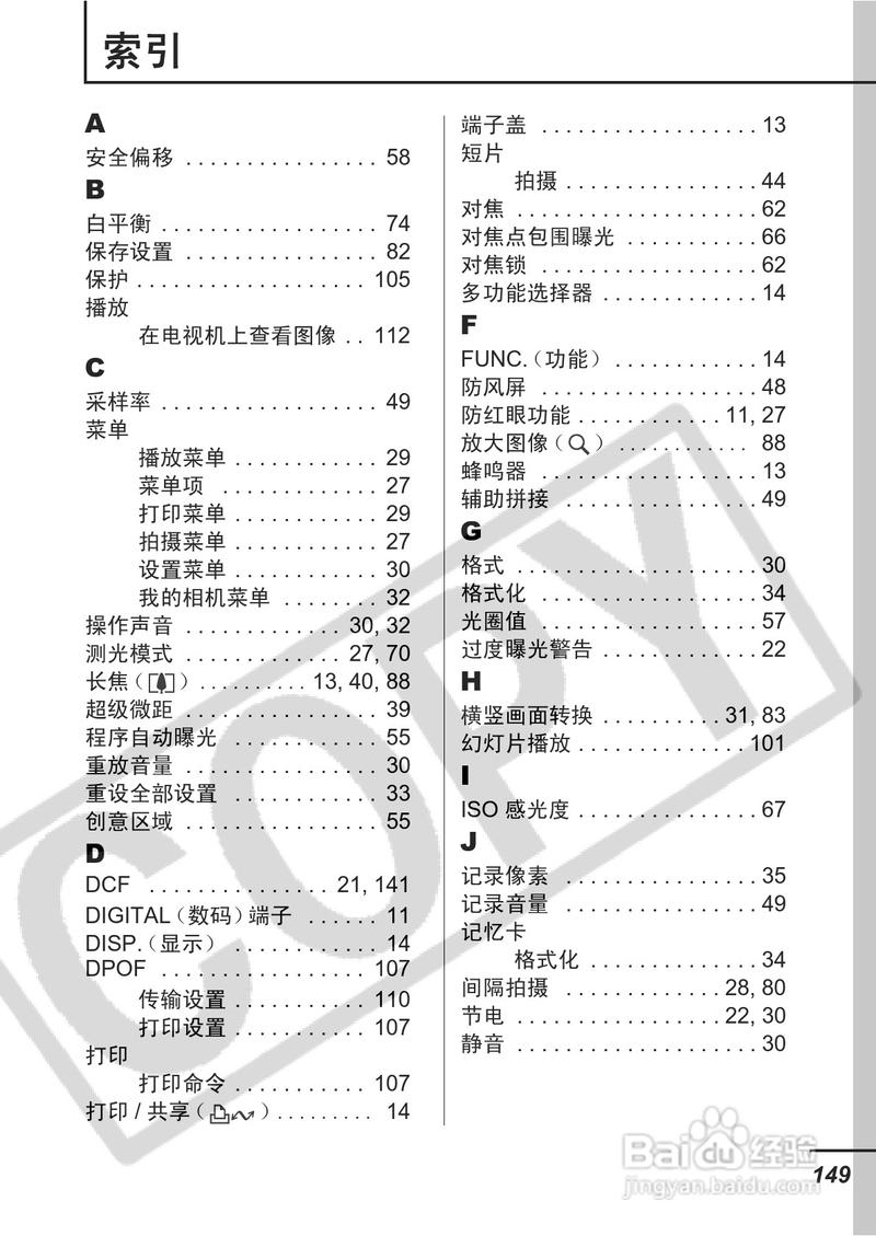 佳能s3is值得购买吗，佳能s3is属于什么相机-第4张图片-优品飞百科