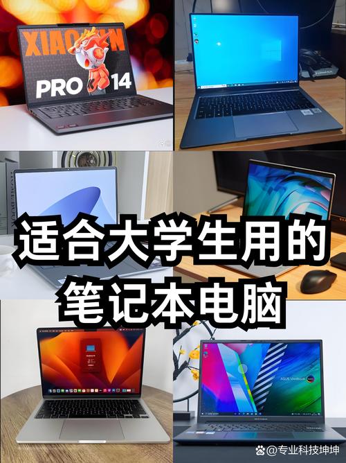 现在大学生一般用什么笔记本电脑？现在大学生买什么笔记本电脑好？