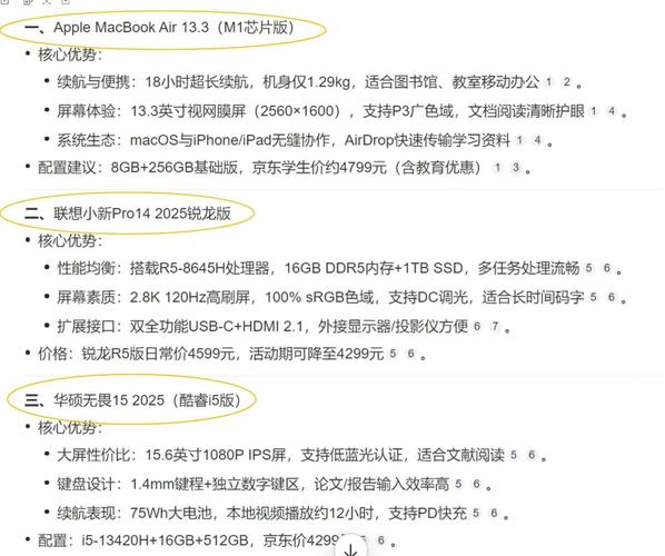 现在大学生一般用什么笔记本电脑？现在大学生买什么笔记本电脑好？-第2张图片-优品飞百科