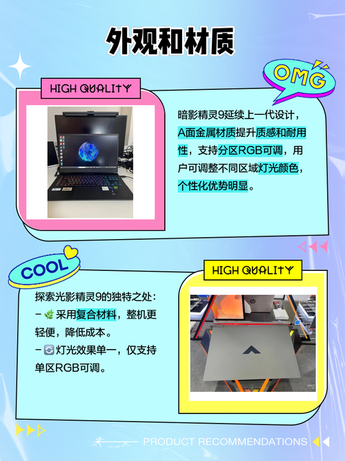 惠普光影精灵9和暗影精灵9的区别，惠普光影精灵与暗影精灵？-第2张图片-优品飞百科