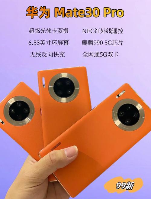 mate30是曲面屏吗，华为mate30曲面屏