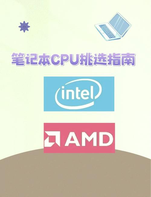 amd和intel哪个更好？amd和intel差别？-第3张图片-优品飞百科