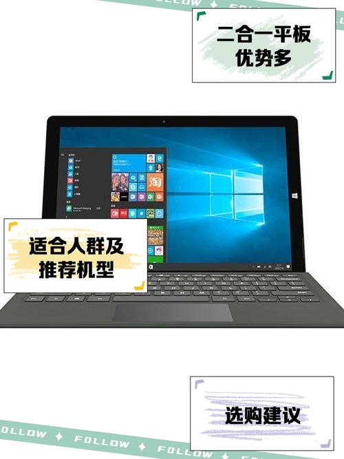二合一笔记本电脑平板推荐，二合一平板笔记本电脑性价比排名