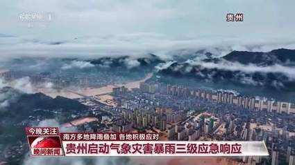 贵州黔南天气预报，贵州黔南天气预报一周？-第6张图片-优品飞百科