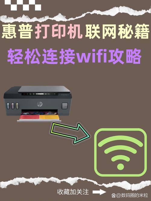 惠普511怎么连接wifi，惠普511如何连接无线网络-第3张图片-优品飞百科