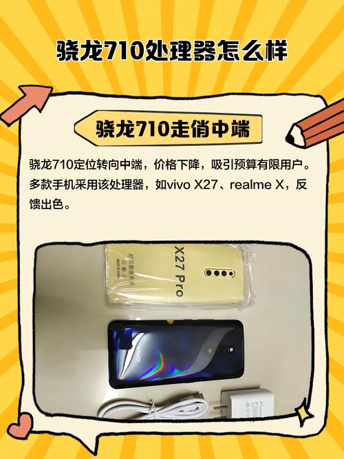 麒麟710相当于骁龙的什么处理器，麒麟710相当于骁龙多少?看完有点失望？-第1张图片-优品飞百科