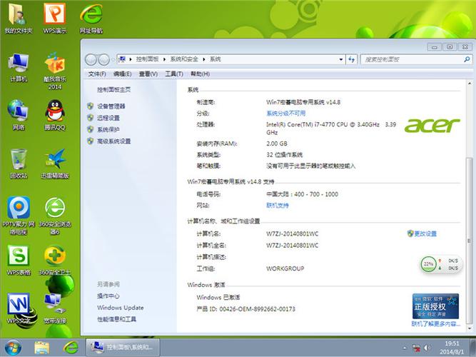 宏基的笔记本好不好，宏基笔记本性价比高吗？-第4张图片-优品飞百科