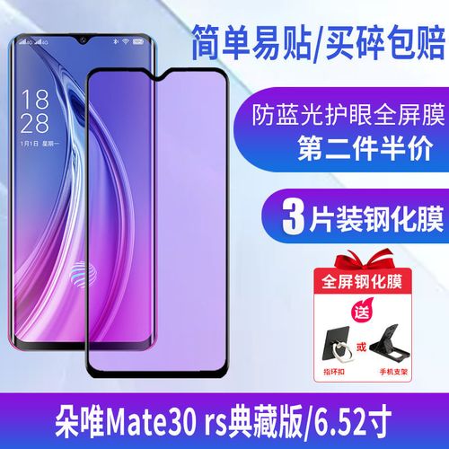 朵唯mate30rs什么时候上市，朵唯mate30rs出了吗