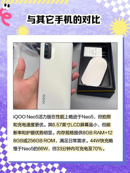 iqooneo5活力版拍照如何，爱酷iqooneo5活力版拍照？-第3张图片-优品飞百科