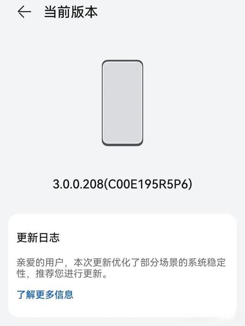华为荣耀v30怎么刷机，荣耀v30怎么刷成emui10-第4张图片-优品飞百科