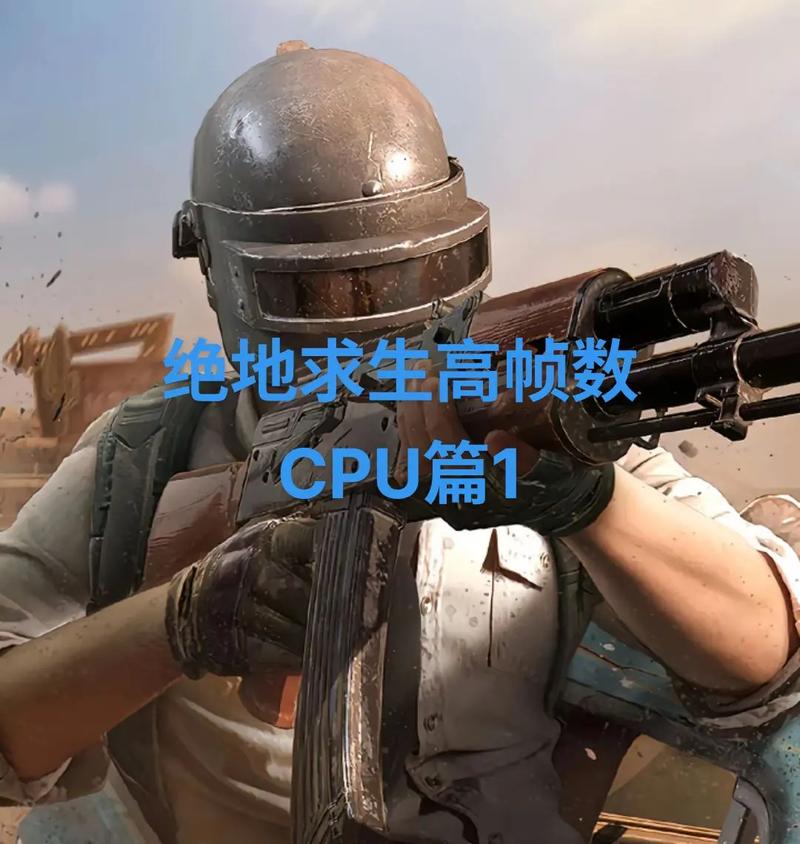 电脑吃鸡最低配置要求？玩电脑版吃鸡的最低配置是什么?？-第3张图片-优品飞百科