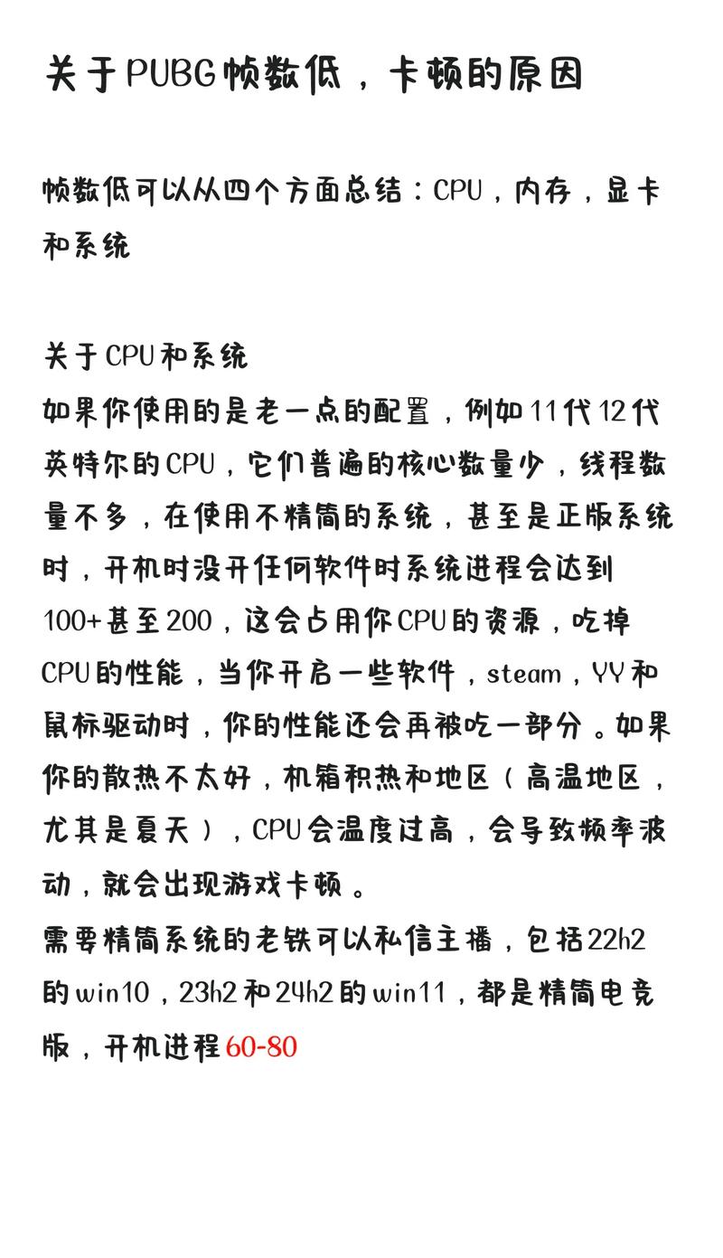 电脑吃鸡最低配置要求？玩电脑版吃鸡的最低配置是什么?？-第4张图片-优品飞百科