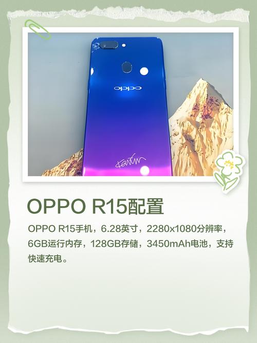 oppor15是啥处理器？oppor15是什么处理器?？-第2张图片-优品飞百科