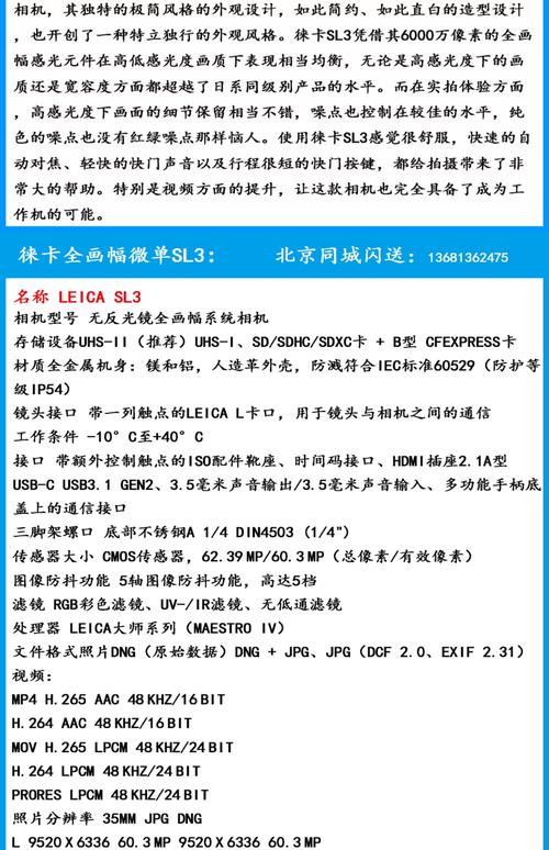 买徕卡数码相机大全，徕卡数码的费用-第2张图片-优品飞百科