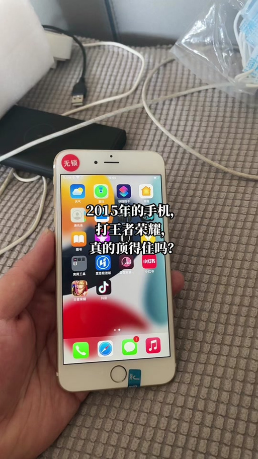 iphone6能玩王者吗？iphone6s能玩王者？-第1张图片-优品飞百科