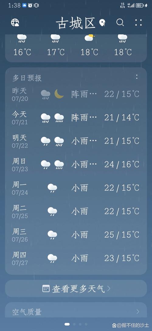 今天丽江天气预报，今天丽江天气预报查询？-第1张图片-优品飞百科