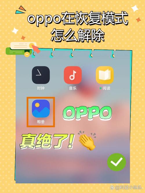 oppoa7怎么强制恢复出厂设置？oppoa7如何强制恢复出厂设置？-第4张图片-优品飞百科