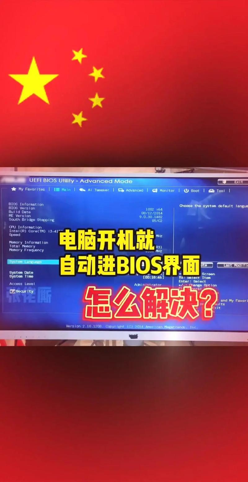 sony笔记本如何进入bios？sony笔记本如何进入bios设置？-第4张图片-优品飞百科