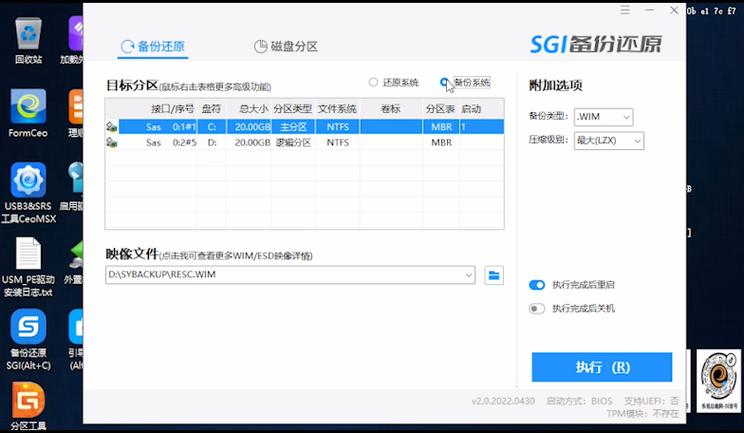 系统还原精灵怎么用?win10系统还原精灵?-第2张图片-优品飞百科 系统还原精灵怎么用?win10系统还原精灵?-第2张图片-优品飞百科