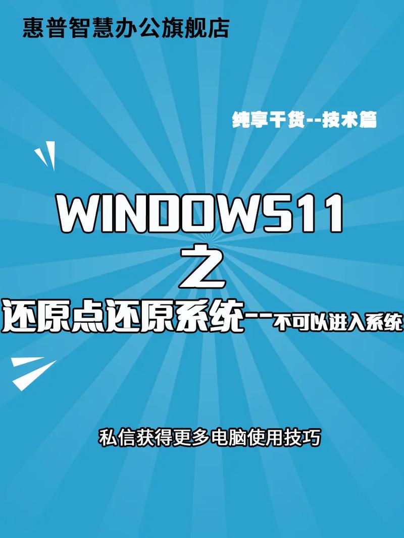 系统还原精灵怎么用?win10系统还原精灵?-第3张图片-优品飞百科 系统还原精灵怎么用?win10系统还原精灵?-第3张图片-优品飞百科