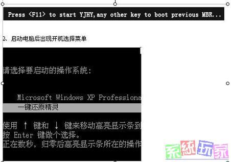 系统还原精灵怎么用?win10系统还原精灵?-第4张图片-优品飞百科 系统还原精灵怎么用?win10系统还原精灵?-第4张图片-优品飞百科