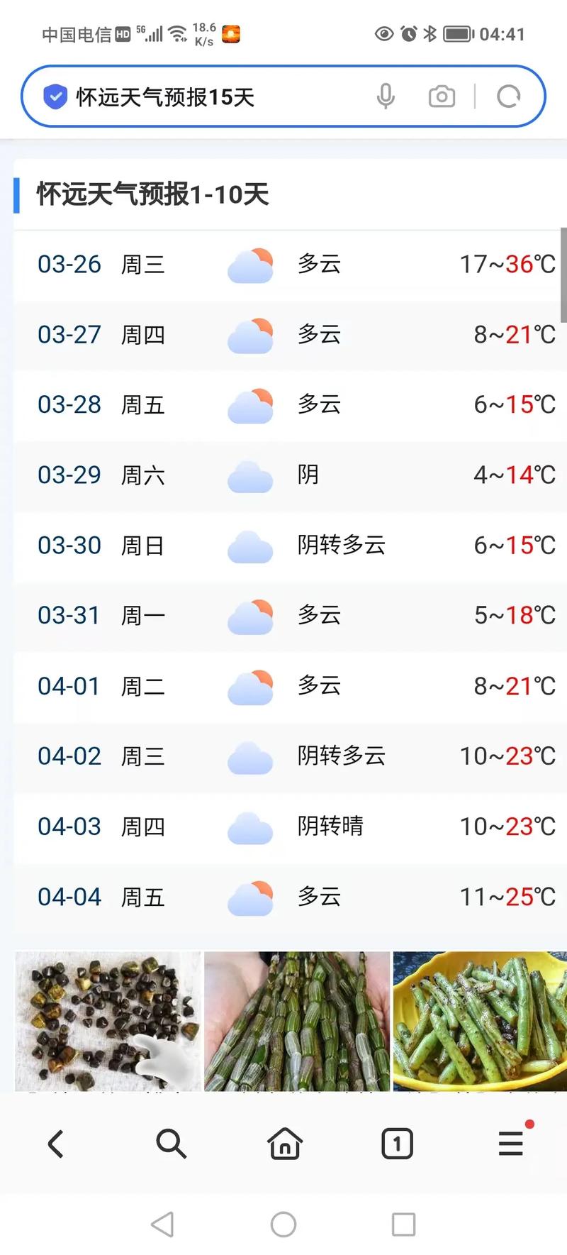 易水湖景区天气预报？易水湖景区天气预报7天？-第1张图片-优品飞百科