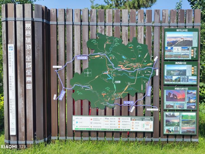 易水湖景区天气预报？易水湖景区天气预报7天？-第3张图片-优品飞百科