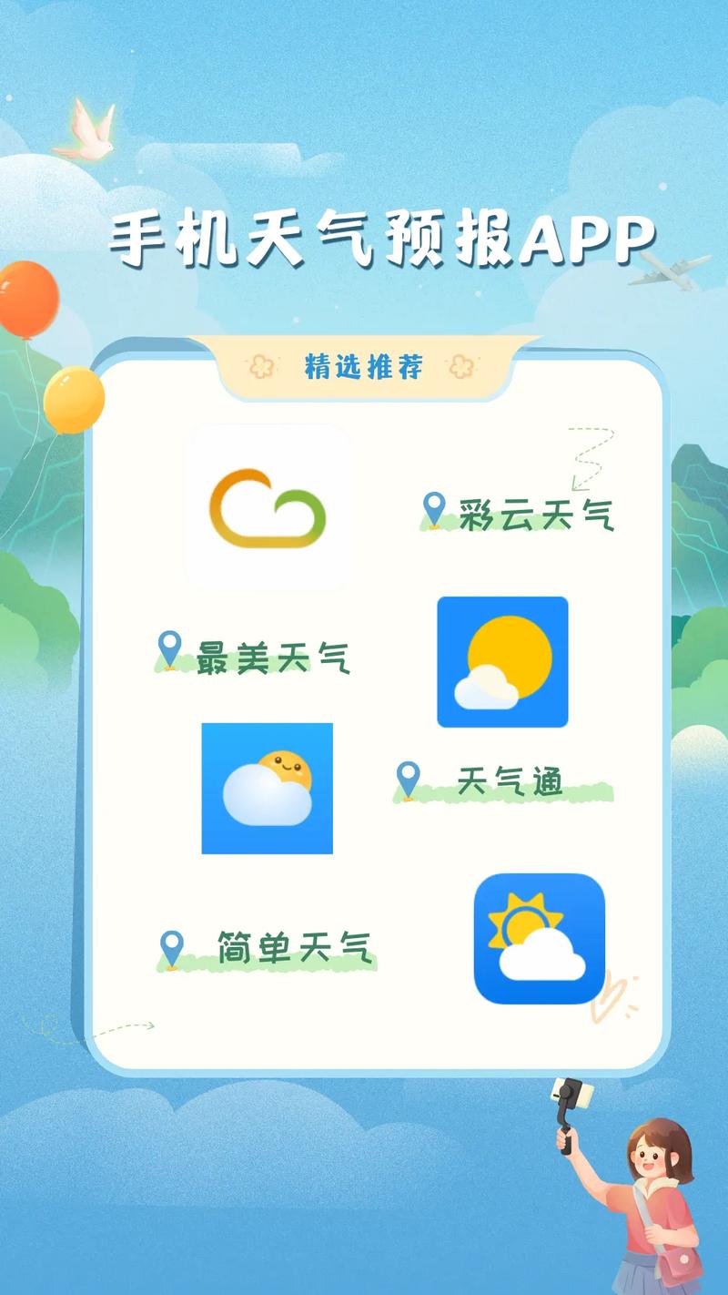 天气预报软件，天气预报软件排名第一无广告-第3张图片-优品飞百科