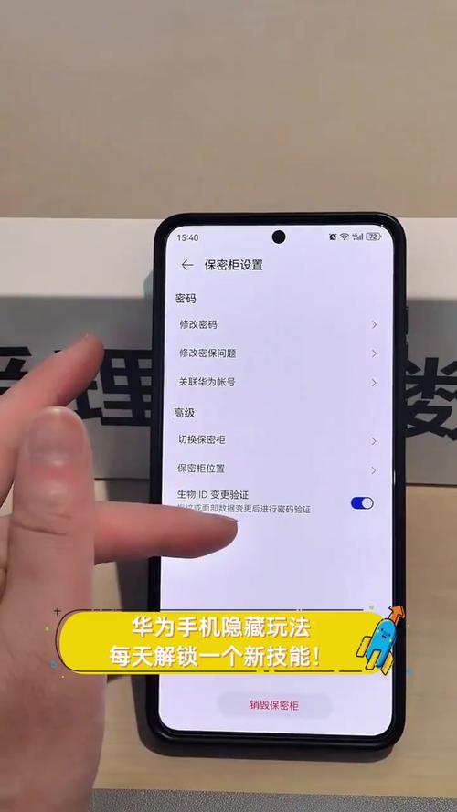 华为play3怎么隐藏应用？华为play3怎么隐藏应用软件？-第2张图片-优品飞百科