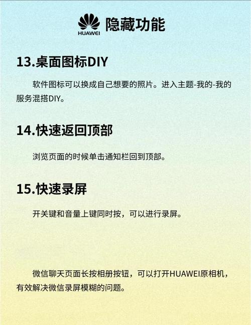 华为play3怎么隐藏应用？华为play3怎么隐藏应用软件？-第3张图片-优品飞百科