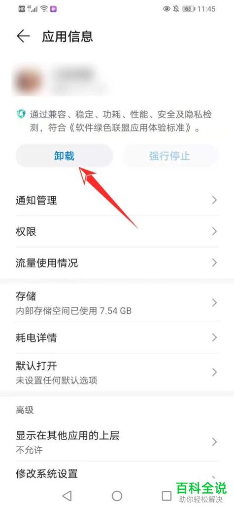 华为play3怎么隐藏应用？华为play3怎么隐藏应用软件？-第4张图片-优品飞百科