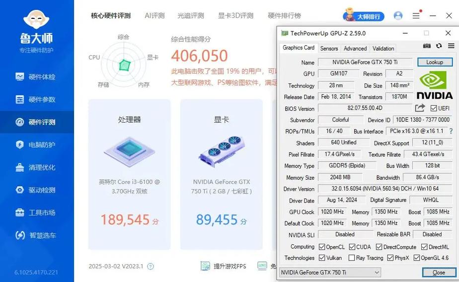 gt755显卡什么水平，gt755m显卡能吃鸡吗？-第3张图片-优品飞百科