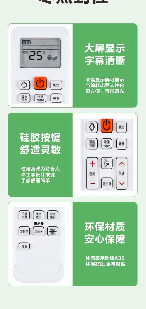 三星空调遥控器怎么用，三星空调遥控器功能说明？-第4张图片-优品飞百科