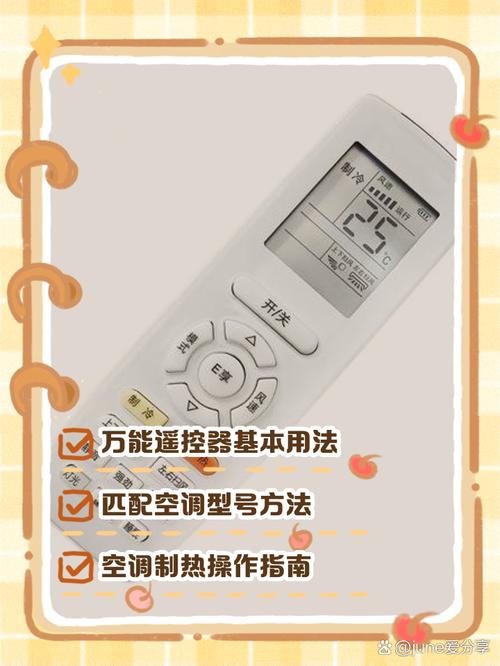 三星空调遥控器怎么用，三星空调遥控器功能说明？-第5张图片-优品飞百科