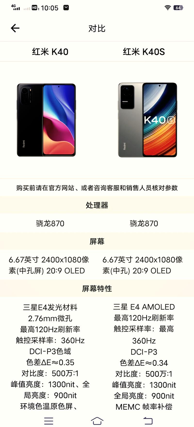 小米k40s性价比怎么样，小米k40s性价比怎么样-第3张图片-优品飞百科