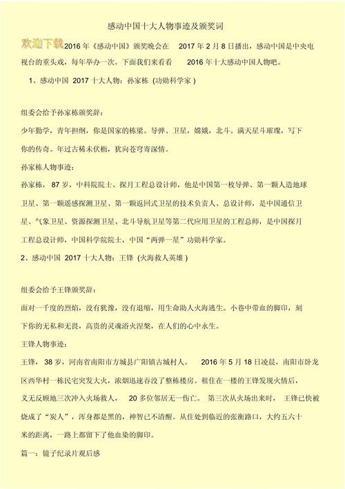 肃北县天气预报，肃北县城海拔多少米高？-第4张图片-优品飞百科