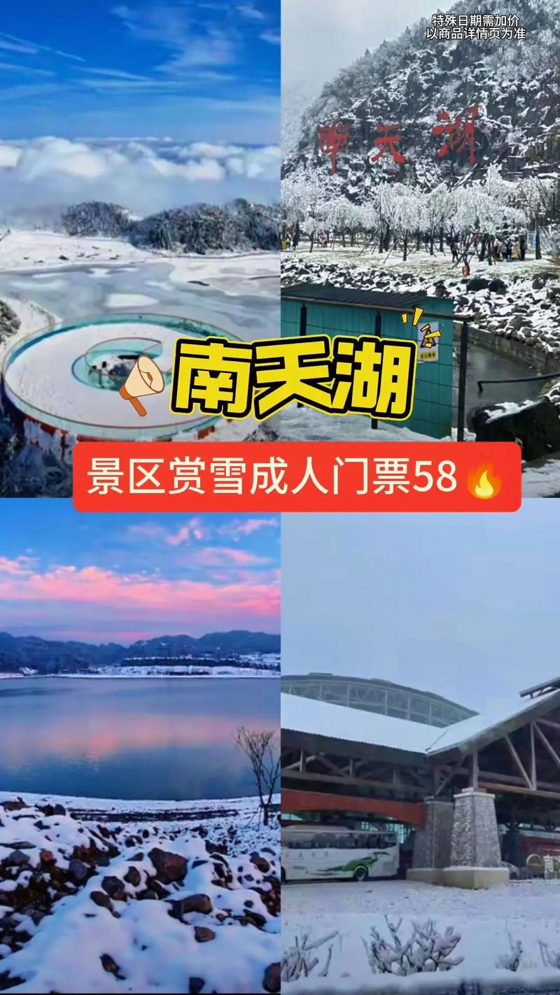 仙女湖天气预报？仙女湖天气预报7天准确？-第2张图片-优品飞百科