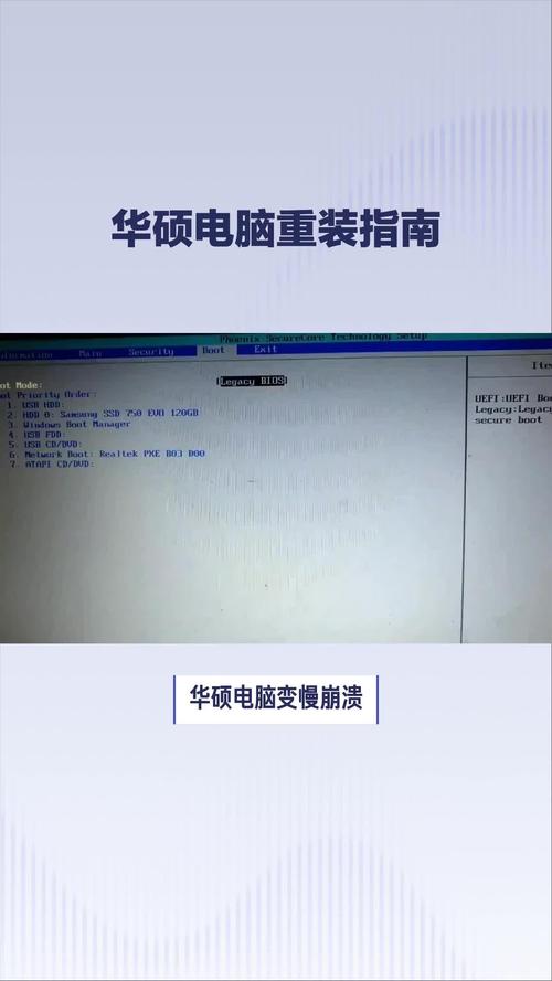 华硕笔记本怎么重装系统啊，华硕笔记本怎么重装系统win10？-第4张图片-优品飞百科
