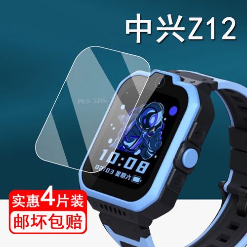 中兴手环怎么调时间，中兴手环调时间步骤详解-第3张图片-优品飞百科