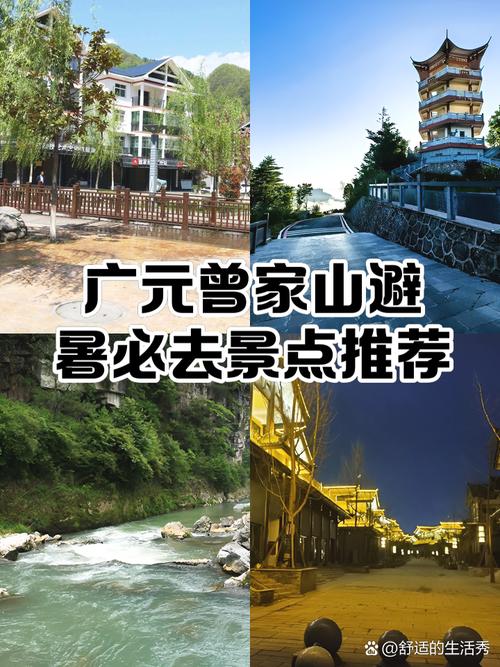 曾家山天气预报，四川广元市曾家山天气预报？-第3张图片-优品飞百科