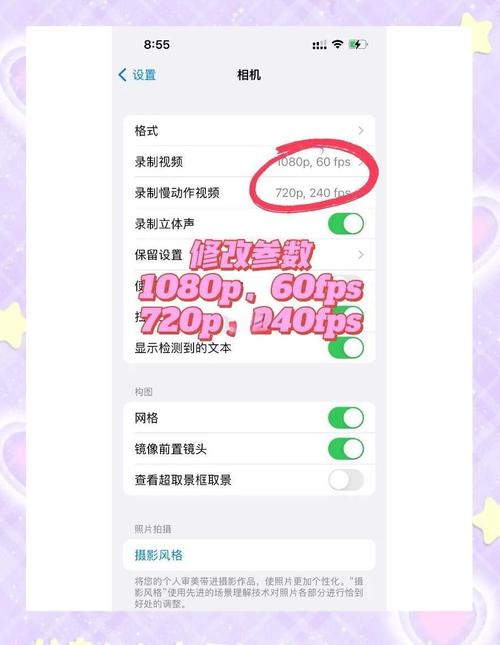 iphone13promax相机最佳设置？iphone13promax照相效果？-第1张图片-优品飞百科