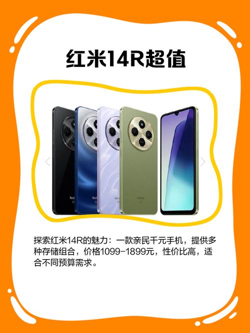 2014501是红米几？2014501是红米什么型号？-第5张图片-优品飞百科