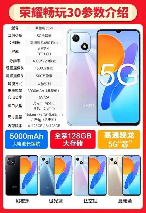 荣耀畅玩30处理器相当于骁龙什么，荣耀畅玩30plus？-第1张图片-优品飞百科