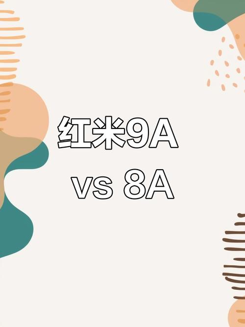 小米8a好还是9a好？小米8a和9a的哪个好？-第5张图片-优品飞百科