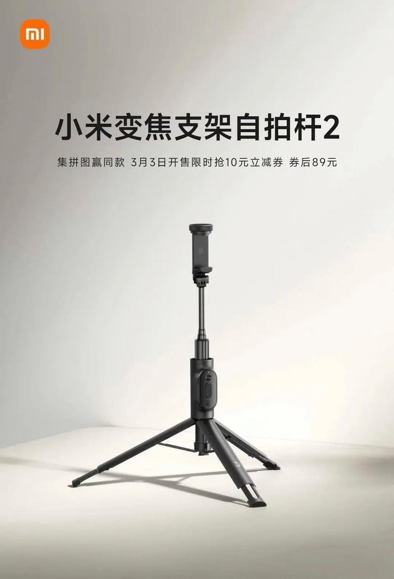 小米自拍杆怎么开机，小米自拍杆开关在哪里-第2张图片-优品飞百科