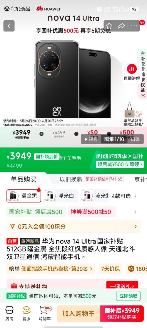 红米note多少钱一台，红米note多少钱一台正常