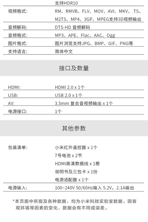 小米盒子4c支持蓝牙吗，小米盒子4c可以配蓝牙遥控器吗？-第4张图片-优品飞百科
