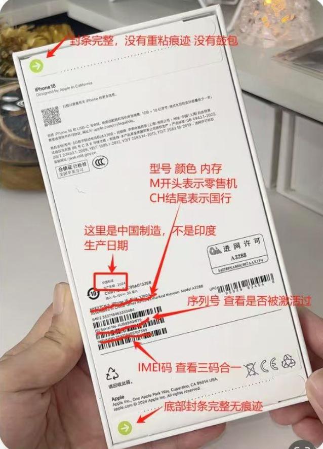 苹果14查询真伪？苹果真伪查询入口？