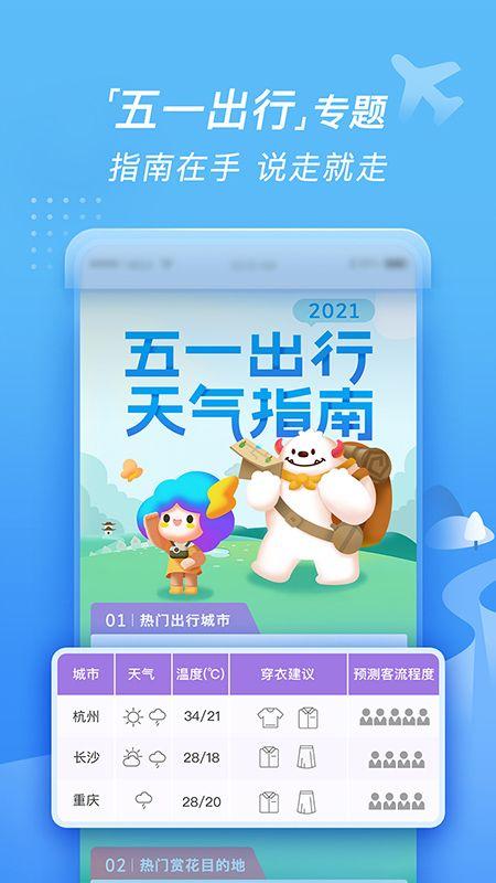 贵州锦屏天气预报，贵州锦屏天气预报一周？-第3张图片-优品飞百科